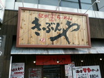 090217-3.JPG