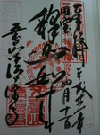 090427-3.JPG